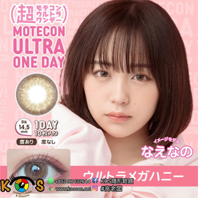Motecon ULTRA 1day MEGA HONEY 超モテコンウルトラワンデー ウルトラメガハニー Motecon ULTRA 1day MEGA HONEY 超モテコンウルトラワンデー ウルトラメガハニー